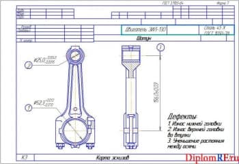 Чертёж карты эскизов (формат А4)