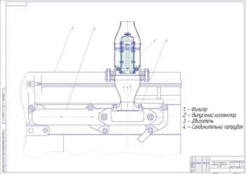 Чертеж Место соединения фильтра на двигателе Д-240 (А1)