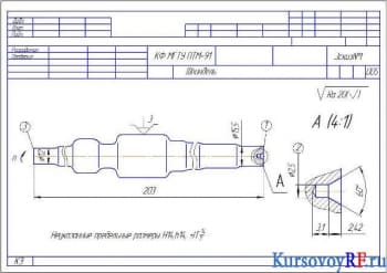 Чертеж эскизы шпинделя (формат 11хА4)