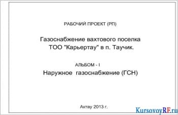 Чертеж титульного листа