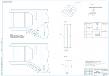 9.	Ремонтный чертеж главной балки мостового крана, А1