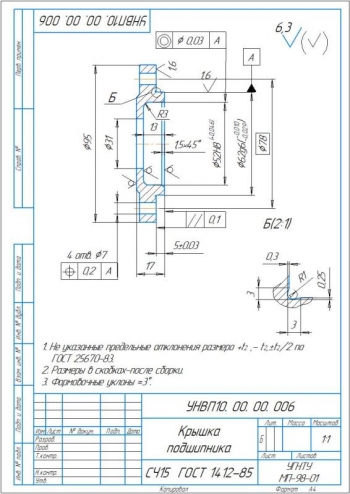 9.	Деталировка: крышка подшипника, А4