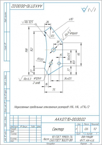 9.	Конструкция сектора, А4